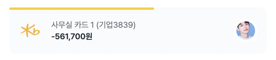 사용자 초대 과정에서 워크스페이스 초대 수락 항목을 확인하는 화면