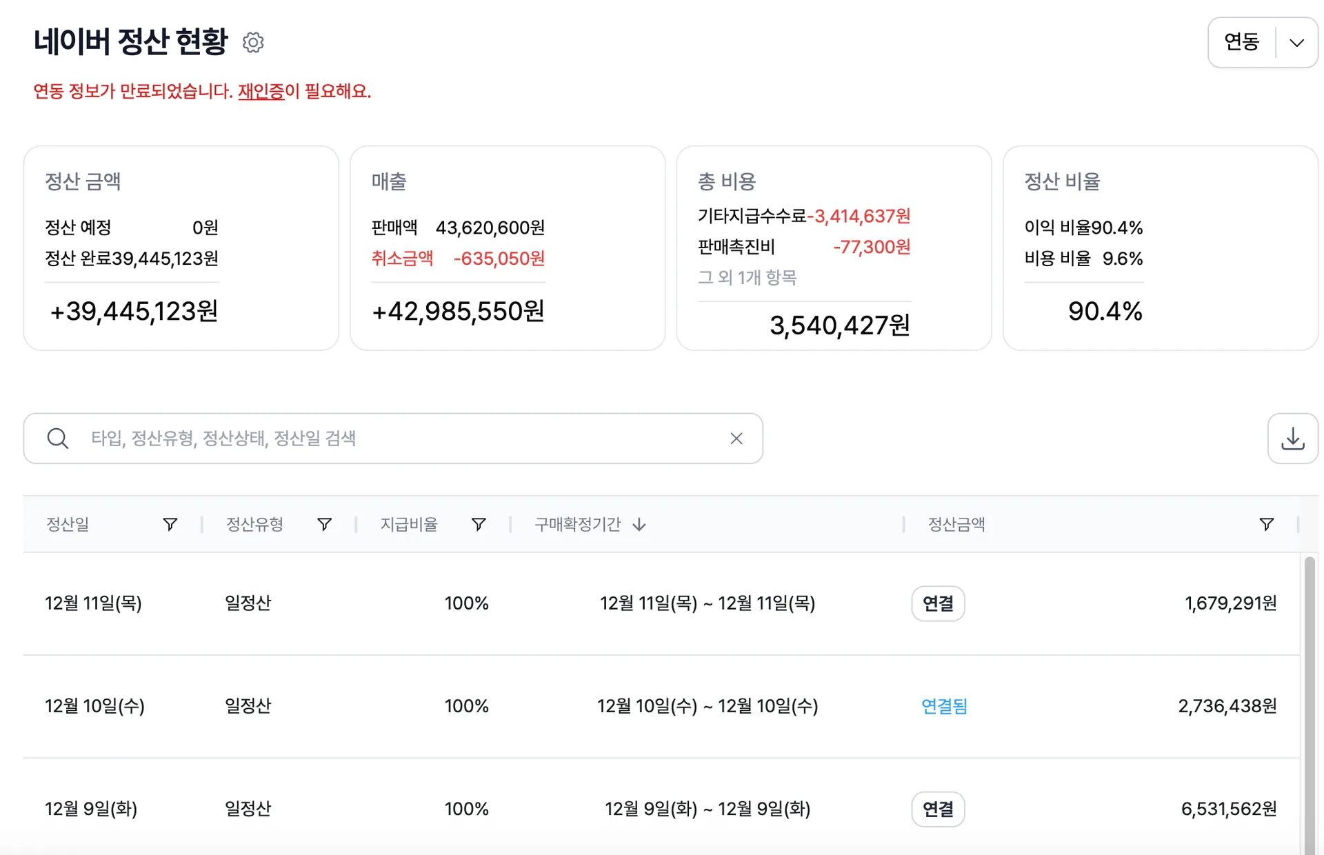 한 눈에 알아보기에서 네이버 스마트 스토어 소개 항목을 확인하는 화면