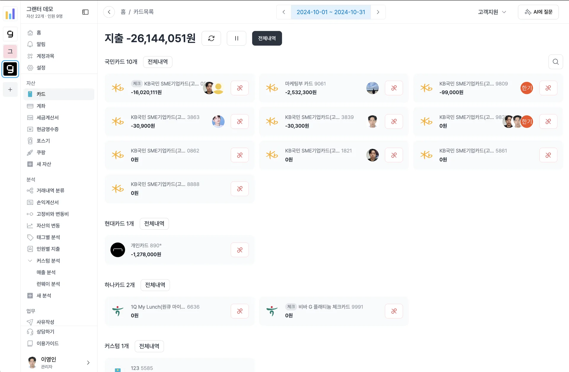 카드 기능을 확인하는 화면